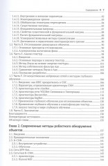 Компьютерное зрение - Фото 1