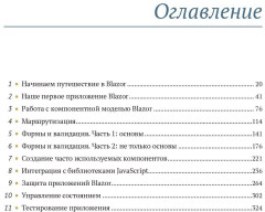 BDD в действии - Фото 1