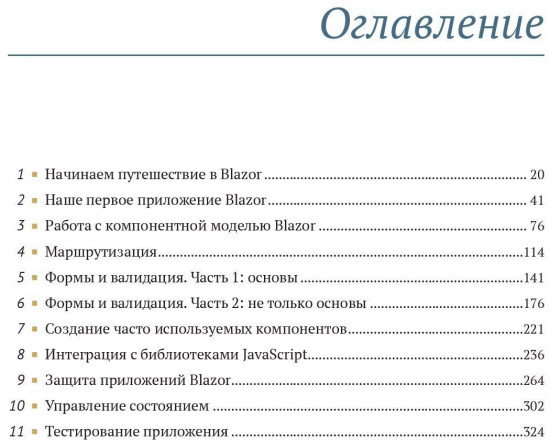 BDD в действии