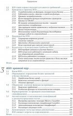 BDD в действии - Фото 3