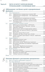 BDD в действии - Фото 4