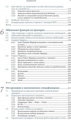 BDD в действии - Фото 5