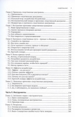 В поисках эффекта. Планирование экспериментов и причинный вывод в статистике - Фото 3