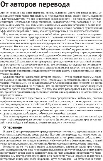 Усовершенствованные структуры данных