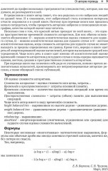 Усовершенствованные структуры данных - Фото 4