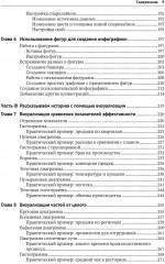 Визуализация данных при помощи дашбордов и отчетов в Excel - Фото 4
