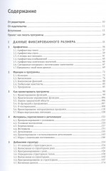 Как проектировать программы - Фото 1