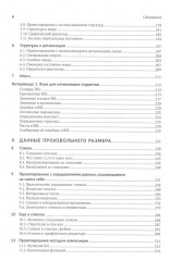 Как проектировать программы - Фото 2