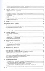 Как проектировать программы - Фото 3