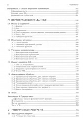 Как проектировать программы - Фото 4