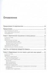 Статистика без подвоха - Фото 2
