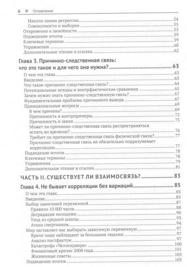 Статистика без подвоха