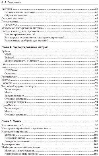 Запускаем Prometheus