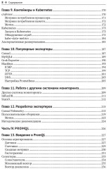 Запускаем Prometheus - Фото 4