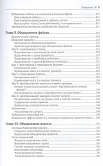 Приручи данные с помощью Power Query в Excel и Power BI - Фото 5
