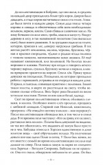 Девочка с Севера - Фото 6