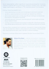 GPT-4. Руководство по использованию API Open AI - Фото 1