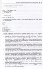 GPT-4. Руководство по использованию API Open AI - Фото 4