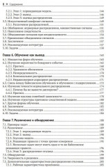 Байесовские модели восприятия и действия - Фото 4