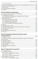 Байесовские модели восприятия и действия - Фото 5