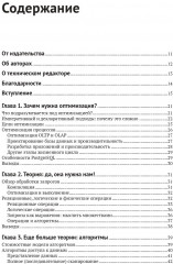 Разработка беспилотных транспортных средств - Фото 2