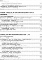 Docker Compose для разработчика - Фото 5
