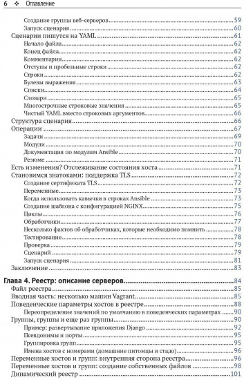Запускаем Ansible