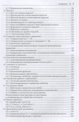 C++ 20 в деталях - Фото 2