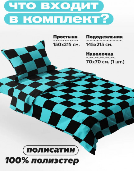Комплект постельного белья «Chess»