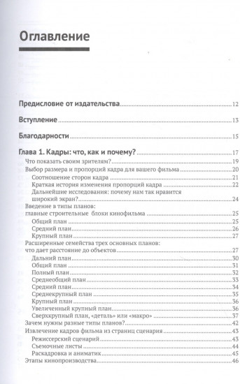 Грамматика кадра