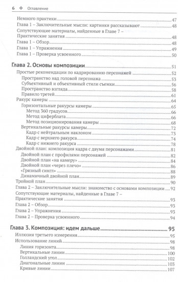 Грамматика кадра