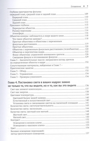 Грамматика кадра