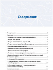 Учимся рисовать на компьютере кодом p5.js - Фото 1