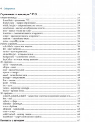 Учимся рисовать на компьютере кодом p5.js - Фото 2