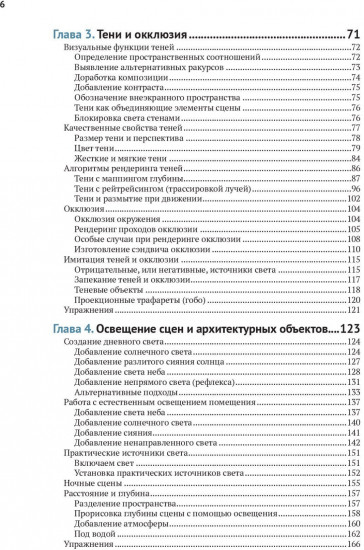 Цифровой свет и рендеринг