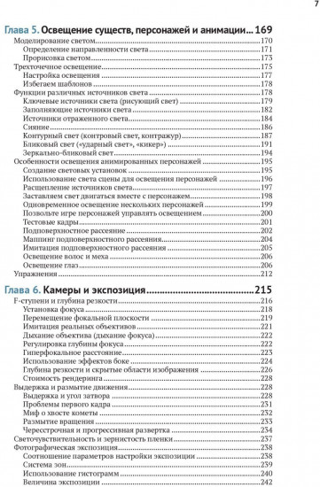 Цифровой свет и рендеринг