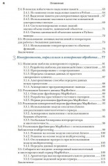 Сверхбыстрый Python. Эффективные техники для работы с большими наборами данных - Фото 3