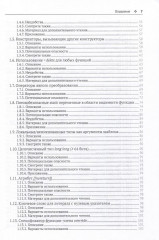 Современный С++. Безопасное использование - Фото 2