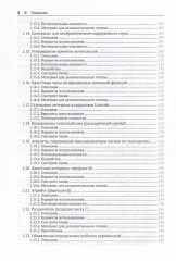 Современный С++. Безопасное использование - Фото 3