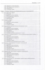 Современный С++. Безопасное использование - Фото 4