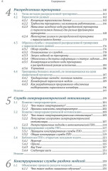 Конструирование систем глубокого обучения. Руководство для инженеров программного обеспечения - Фото 4