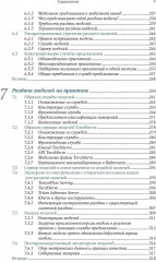 Конструирование систем глубокого обучения. Руководство для инженеров программного обеспечения - Фото 5