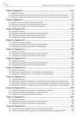 Подготовка к успешной сдаче ЕГЭ по информатике - Фото 2