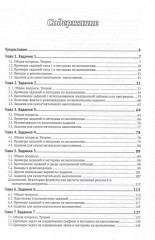 Подготовка к успешной сдаче ЕГЭ по информатике - Фото 3