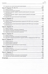 Подготовка к успешной сдаче ЕГЭ по информатике - Фото 4