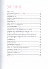 Букварь и рабочая тетрадь «В гости к фее Эвелине, или Цветные приключения для письма и чтения» - Фото 1