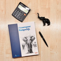 Мониторинг PostgreSQL - Фото 1