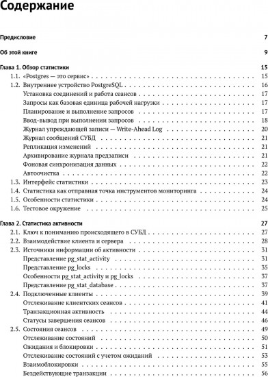 Мониторинг PostgreSQL
