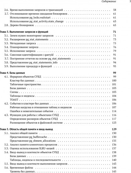 Мониторинг PostgreSQL
