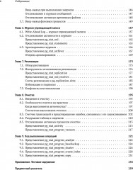 Мониторинг PostgreSQL - Фото 4